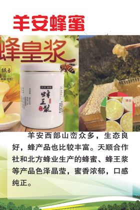 天然蜂蜜