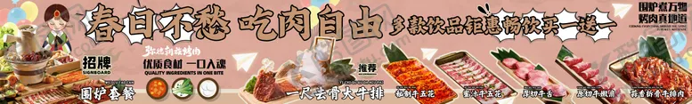 编号：76082406151741203041【酷图网】源文件下载-韩国料理五连图