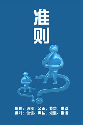 企业文化愿景