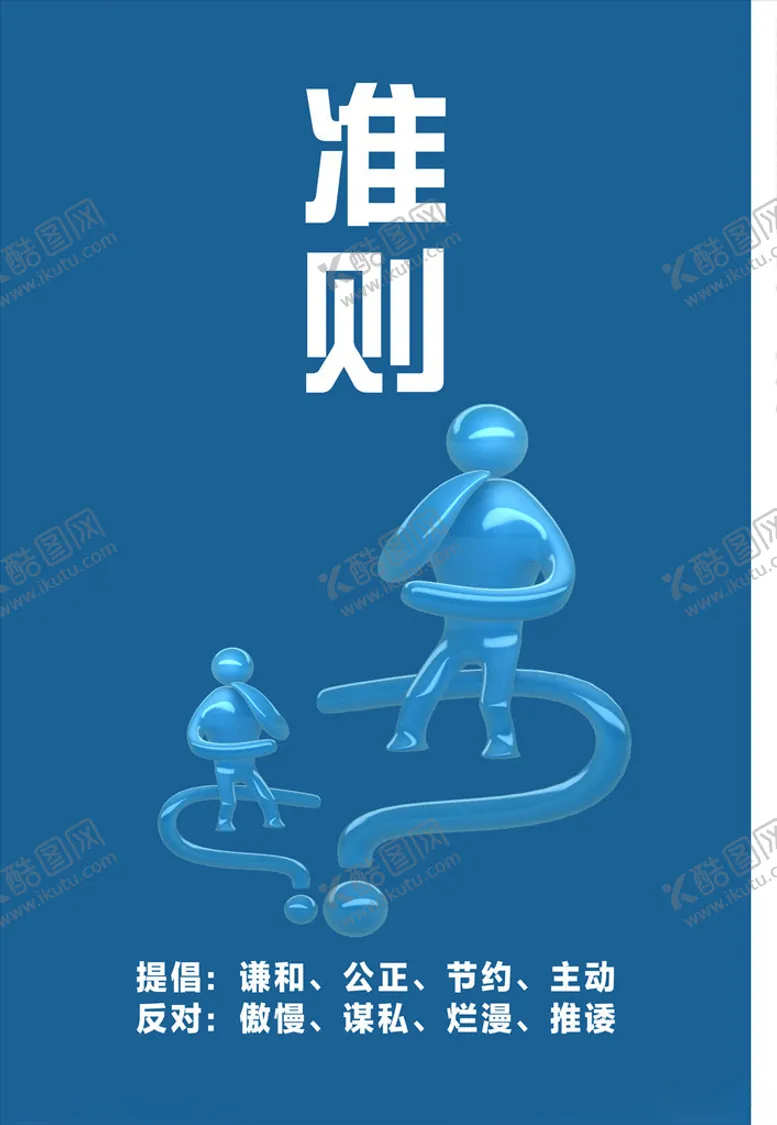 编号：55539206270551417931【酷图网】源文件下载-企业文化愿景