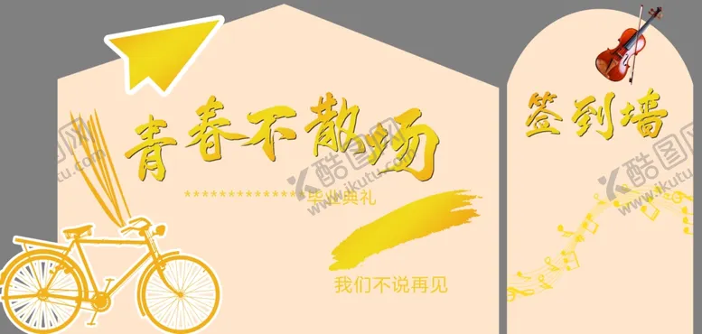 编号：52624902141222595477【酷图网】源文件下载-签到墙