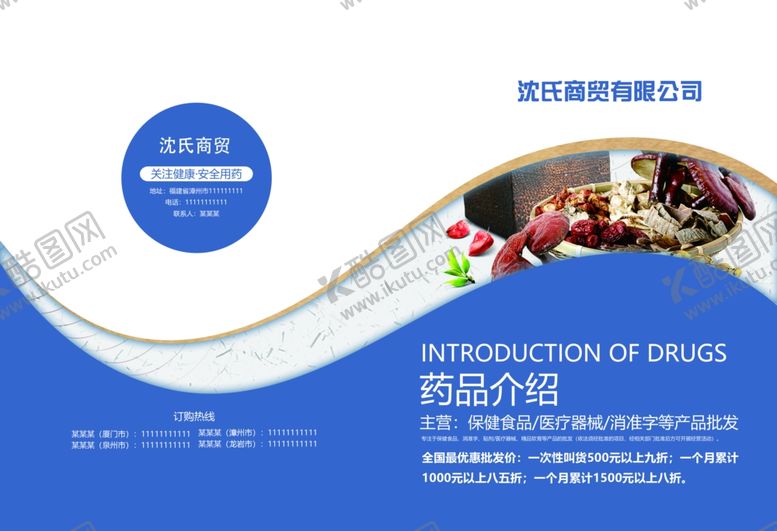 编号：63646310040207501442【酷图网】源文件下载-画册封面源文件