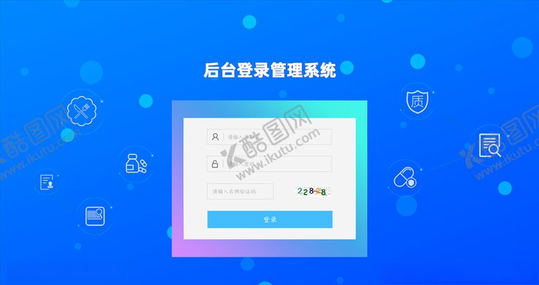 编号：45355703200409527487【酷图网】源文件下载-登录注册界面
