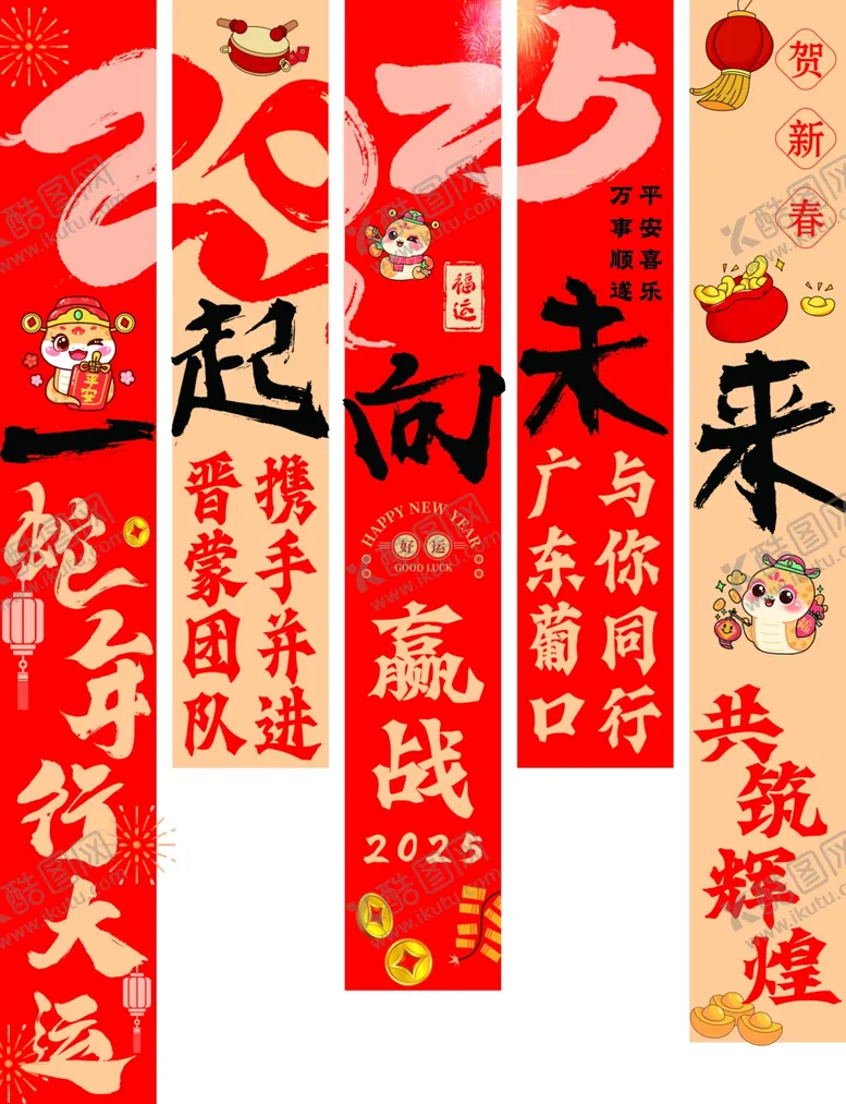 编号：75301802281757265818【酷图网】源文件下载-蛇年条幅