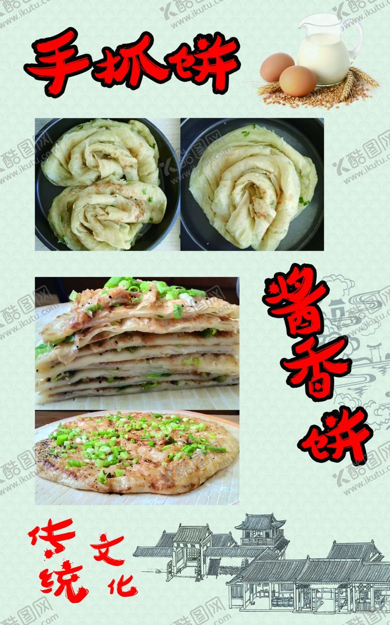 编号：75439710150807086200【酷图网】源文件下载-铁板车画面