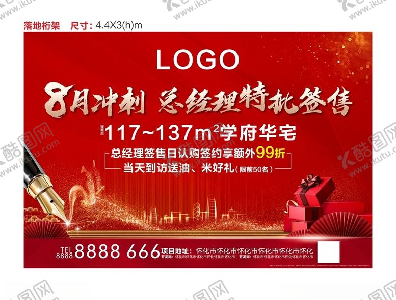 编号：58762402090925288729【酷图网】源文件下载-地产促销桁架