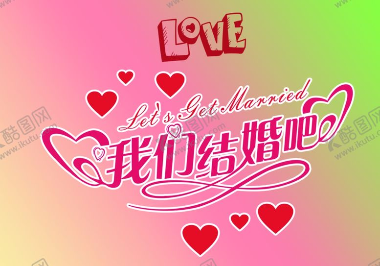 编号：42035006262031129891【酷图网】源文件下载-我们结婚吧