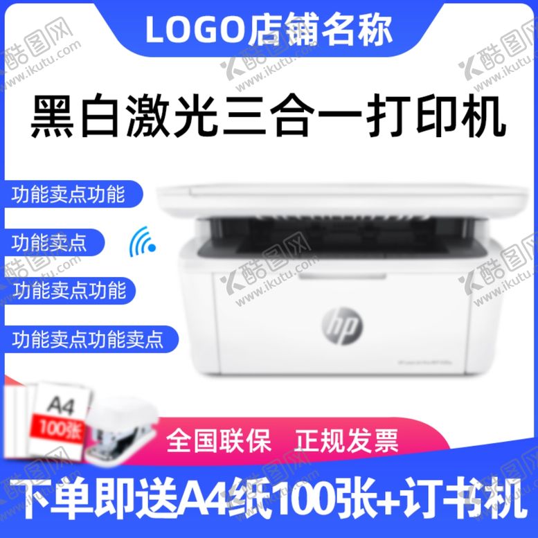 编号：45607807140513084140【酷图网】源文件下载-主图模板
