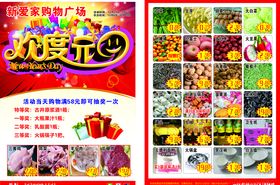 元旦活动宣传页