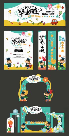 毕业美陈