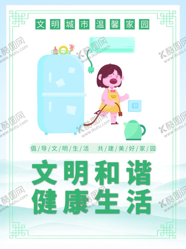 编号：90116312140020297683【酷图网】源文件下载-文明城市
