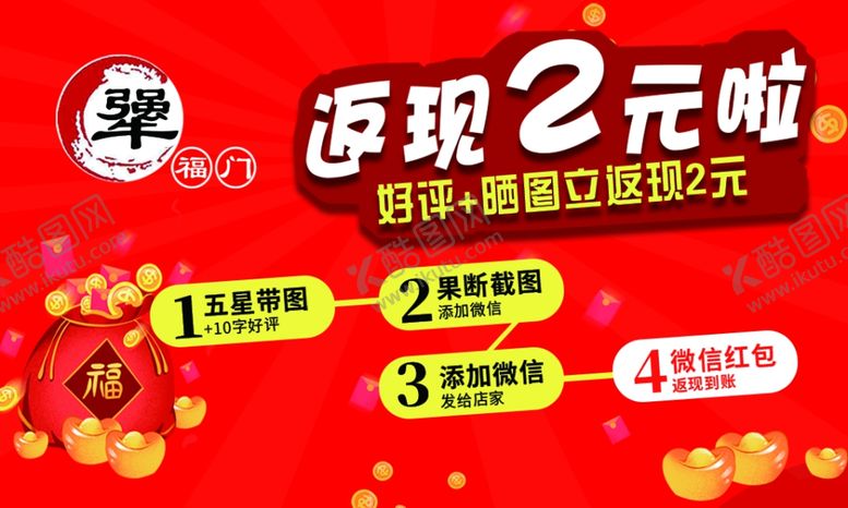 编号：50567006302031163788【酷图网】源文件下载-好评返现名片