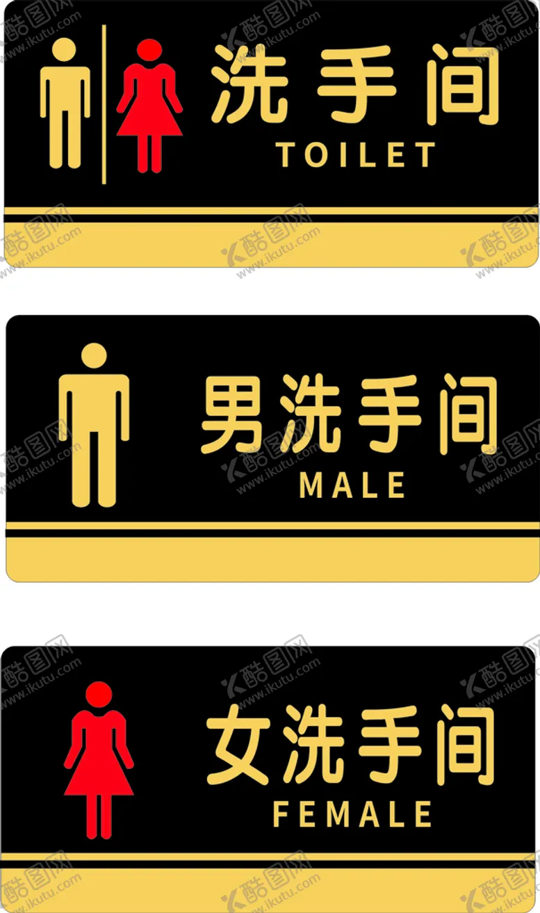 编号：14681511021016486071【酷图网】源文件下载-洗手间