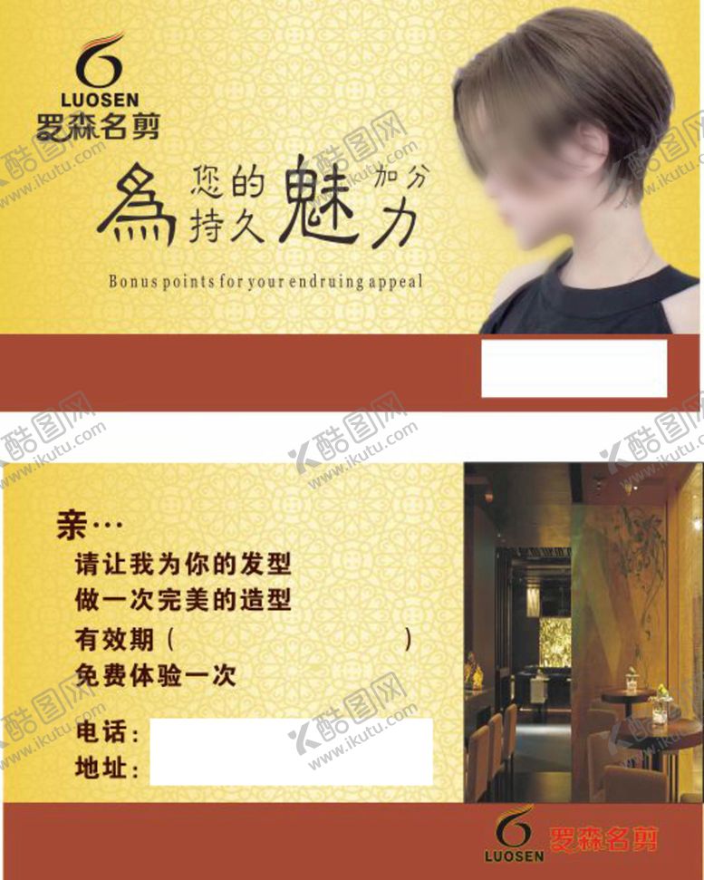 编号：62021012191424162142【酷图网】源文件下载-理发名片