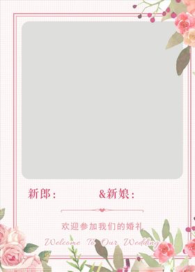 婚礼迎宾牌