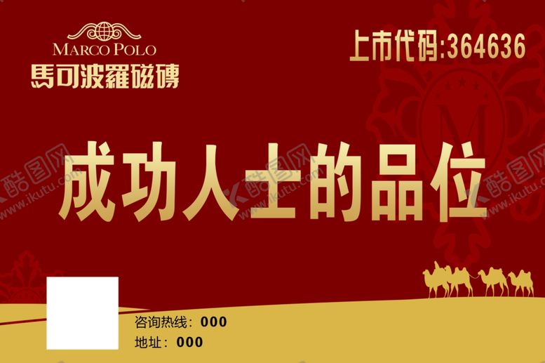 编号：98298901121914204951【酷图网】源文件下载-成功人士的品位