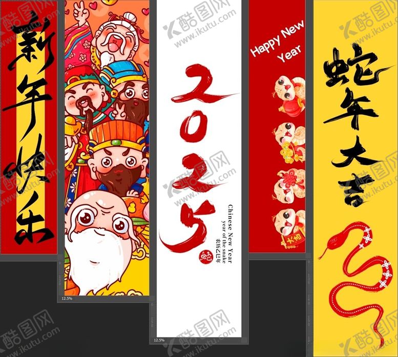 编号：41132501300853202908【酷图网】源文件下载-2025年