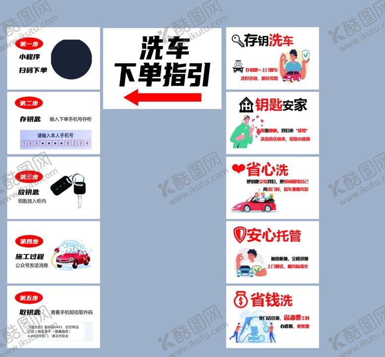 编号：49536204031136347132【酷图网】源文件下载-快递柜子贴