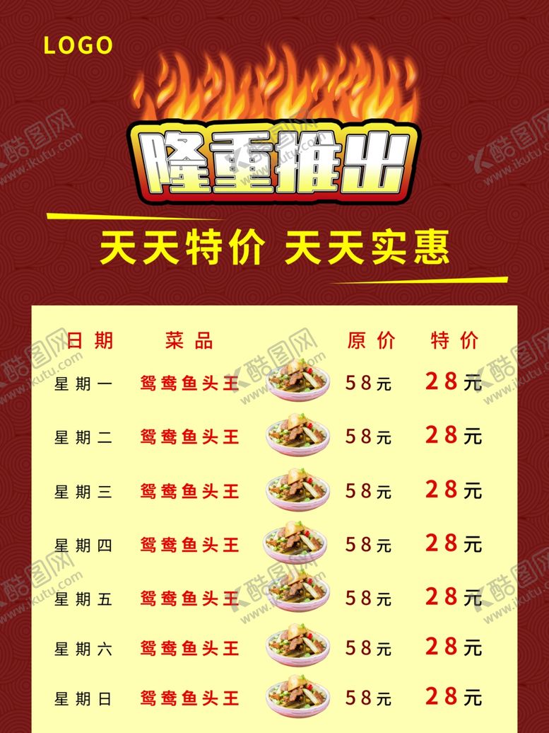 编号：10296609190014239253【酷图网】源文件下载-菜单