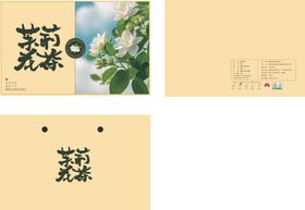 茉莉包装散茶箱定制烫金包装设计