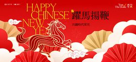 瑞马贺岁新年喜庆插画