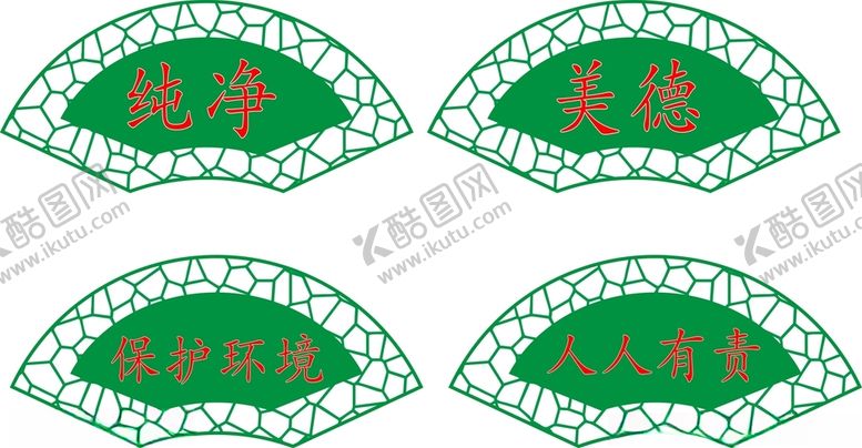 编号：38198601181624487342【酷图网】源文件下载-扇形