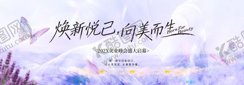 编号：21254606121304555764【酷图网】源文件下载-科技商务风峰会主视觉KV