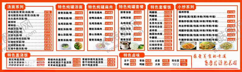 编号：70434812202333514893【酷图网】源文件下载-点菜灯箱
