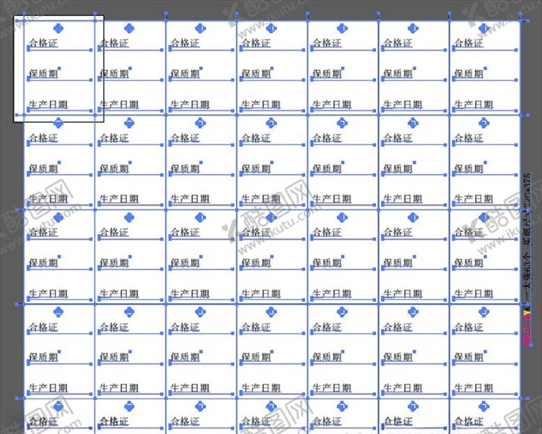 编号：33338010071406112282【酷图网】源文件下载-合格证吊牌排版