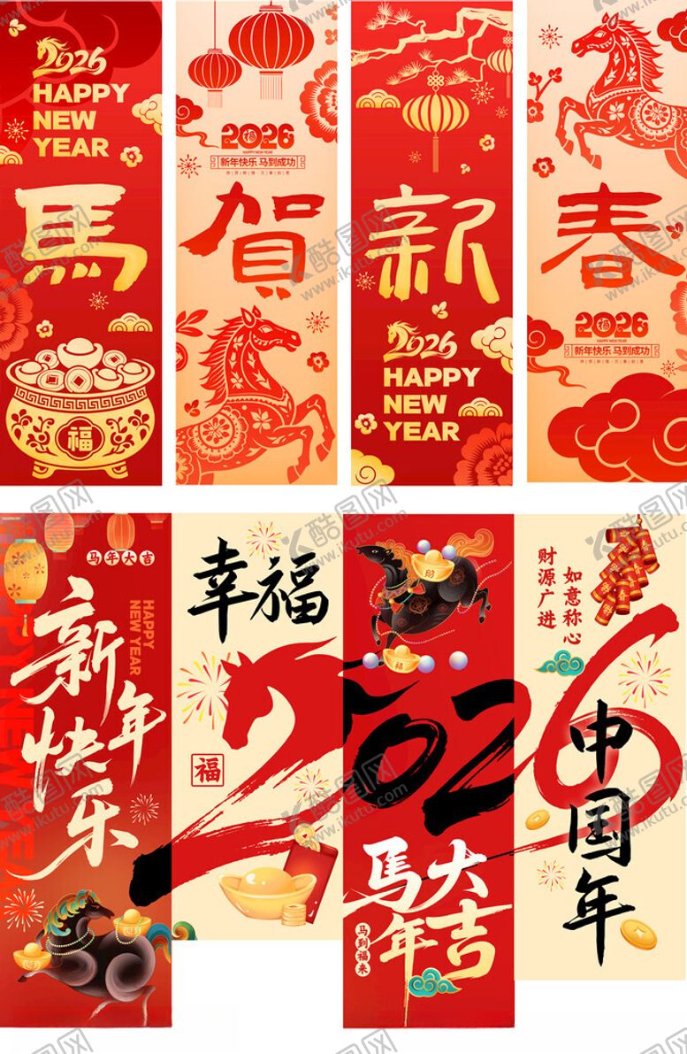 编号：64623911210142095910【酷图网】源文件下载-马年挂布