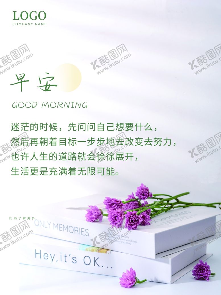 编号：63105912111324173440【酷图网】源文件下载-早安