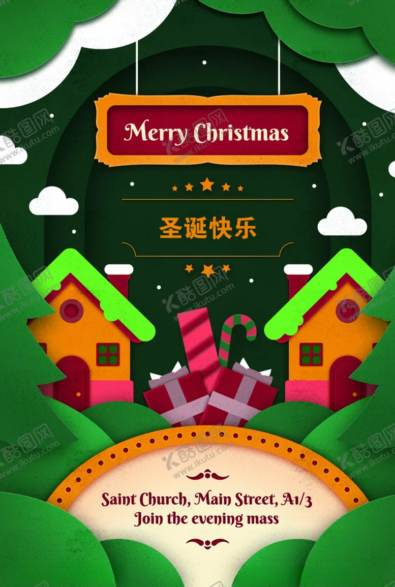 编号：53024706251254379932【酷图网】源文件下载-快乐圣诞节