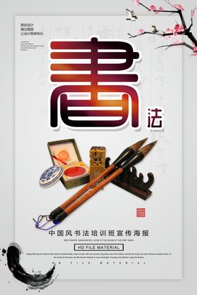 书法培训