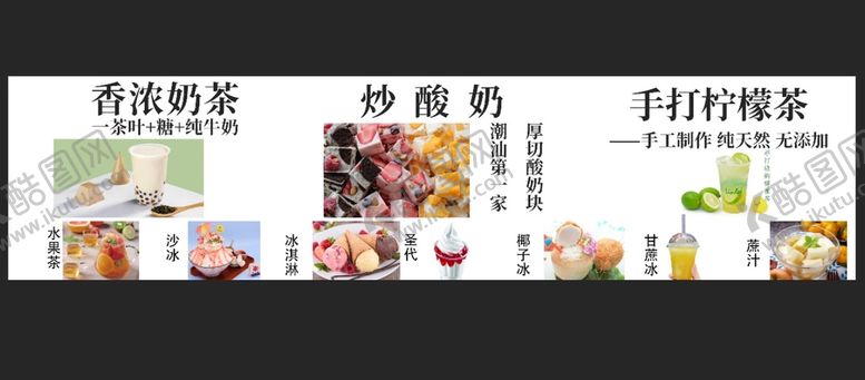 编号：42856909131340077406【酷图网】源文件下载-奶茶雪顶咖啡冰镇咖啡