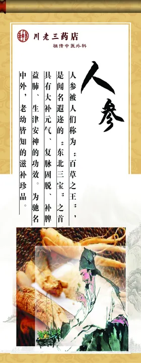 养生健康海报美容护理展架展板壁画挂画瑜伽身