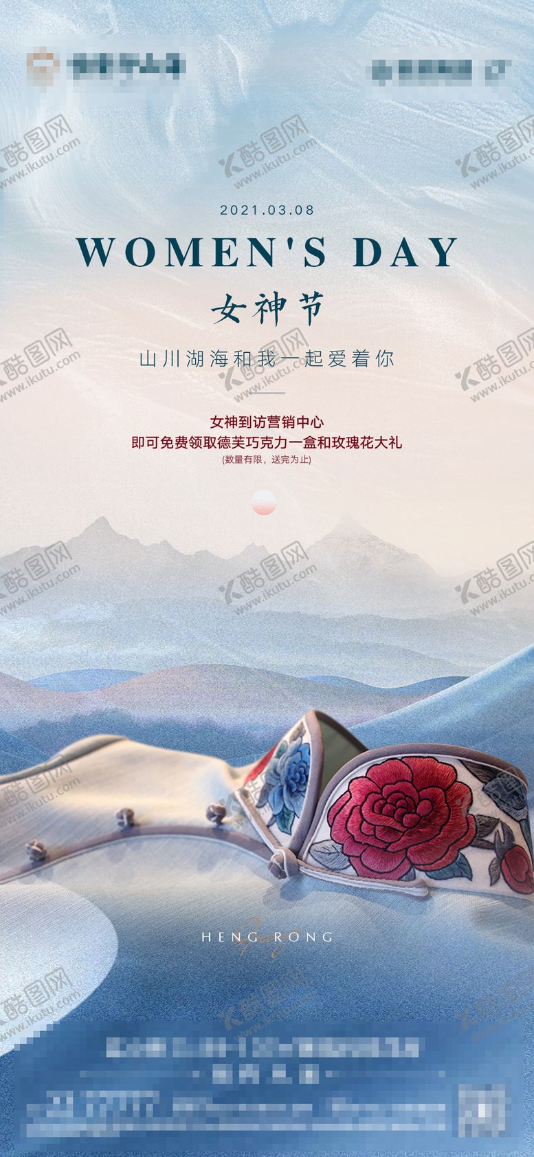 编号：82343706291059579336【酷图网】源文件下载-女神节妇女节  