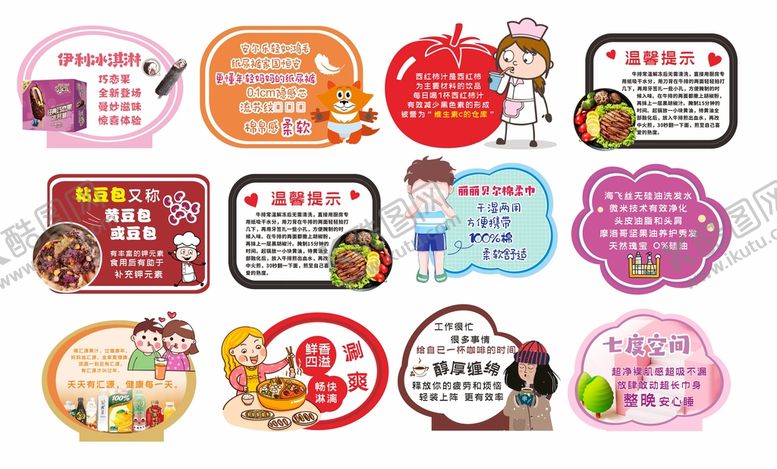 编号：93256310241618428871【酷图网】源文件下载-造型牌