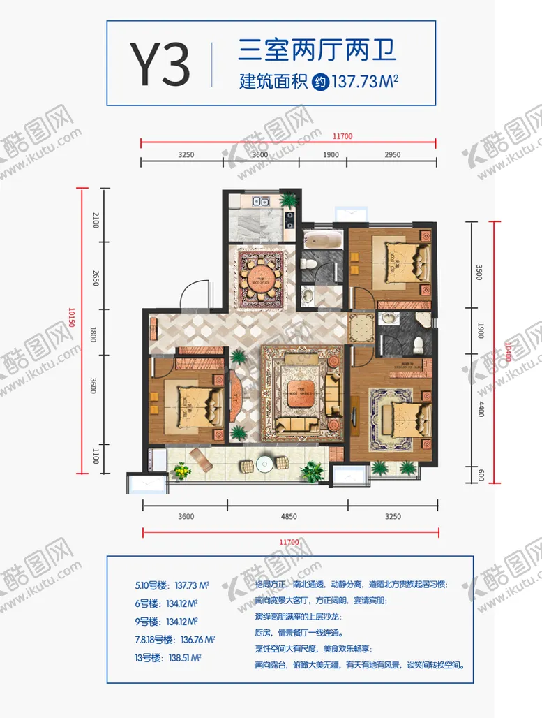 编号：17608310012000596258【酷图网】源文件下载-户型图