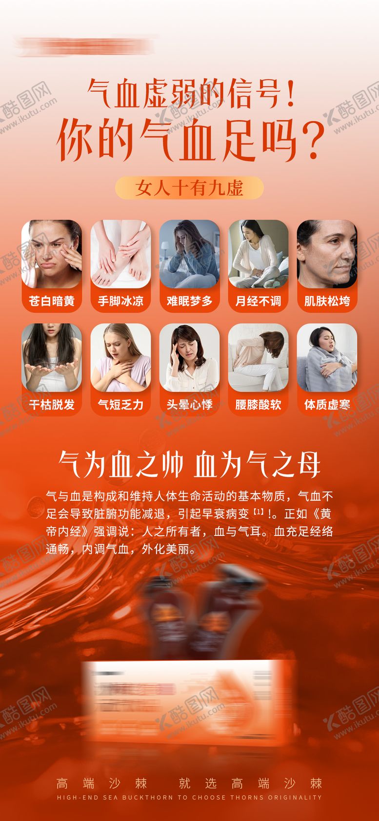 编号：29457509080155247938【酷图网】源文件下载-元气亮点宣传海报