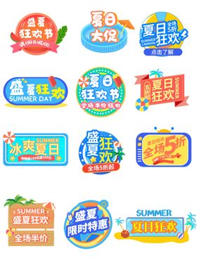 夏季大促直播间