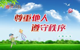 遵德守礼
