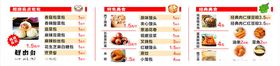早餐店鲜肉包豆浆鲜肉棕子卤蛋