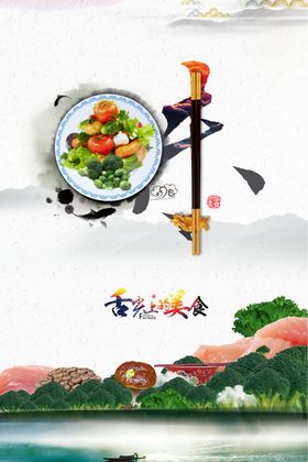 美食海报西餐高端大气赛博朋克