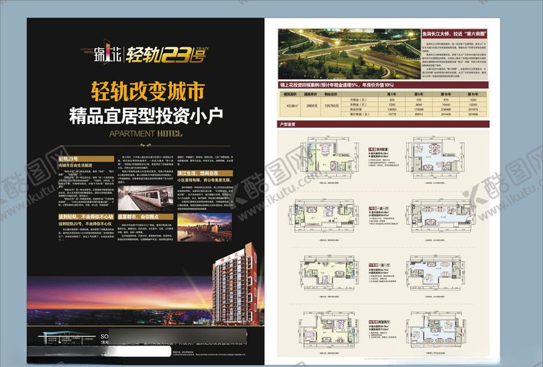 编号：56495009281618485623【酷图网】源文件下载-地产房产海报