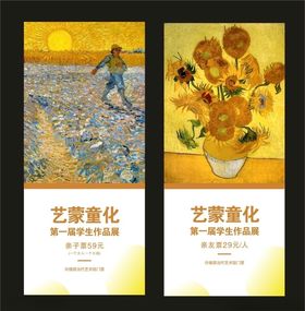 儿童画展门票