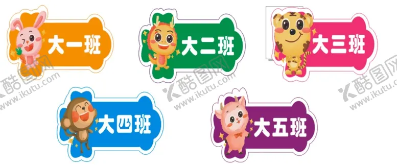 编号：17340001191138338770【酷图网】源文件下载-班牌