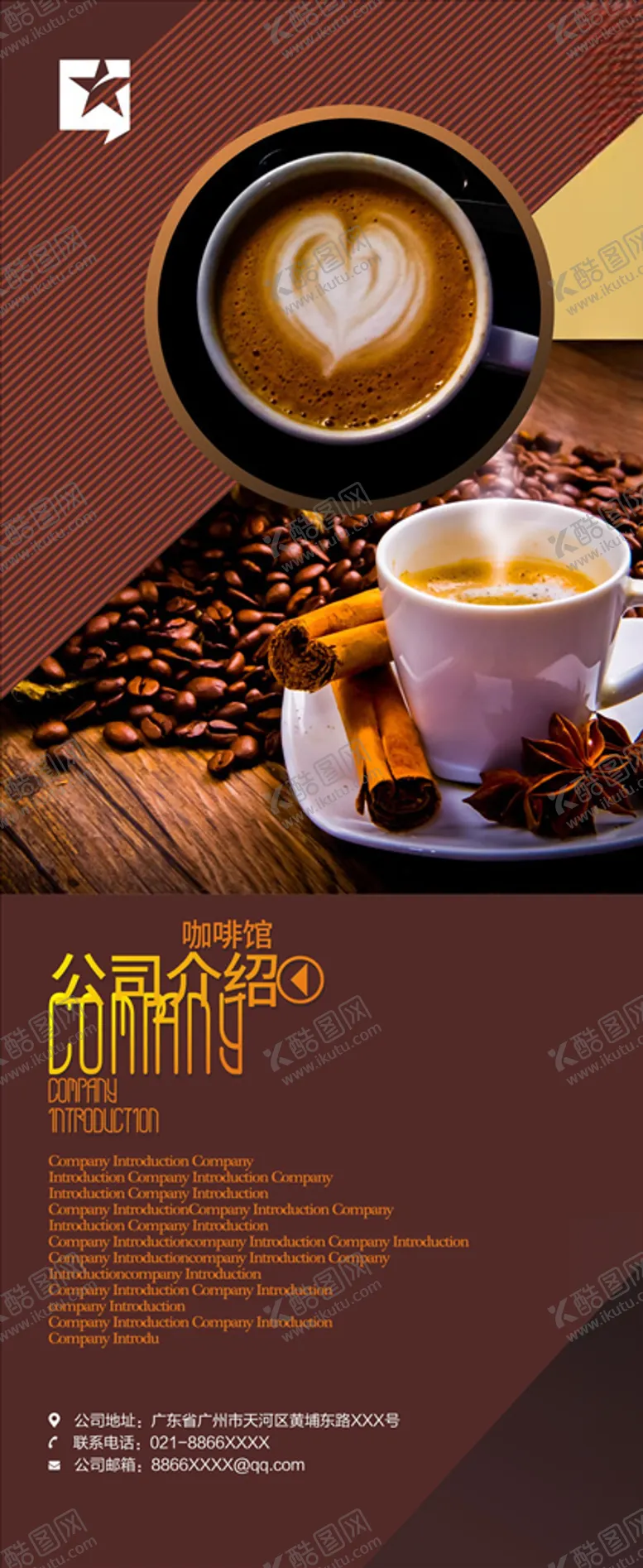 编号：16099407010506524119【酷图网】源文件下载-咖啡