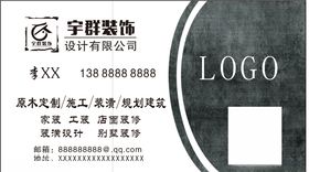 装饰公司名片