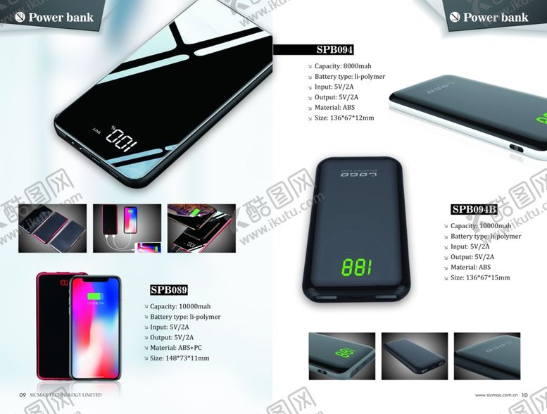 编号：72637911011555143690【酷图网】源文件下载-耳麦产品目录画册图片