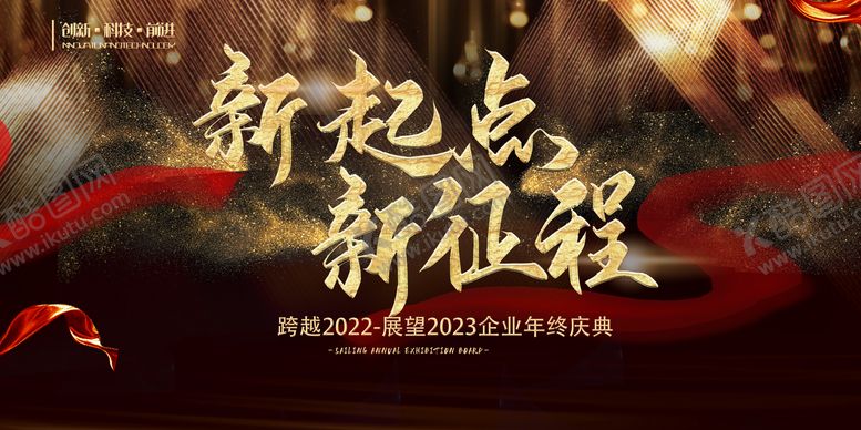编号：13280808211218273707【酷图网】源文件下载-会议展板